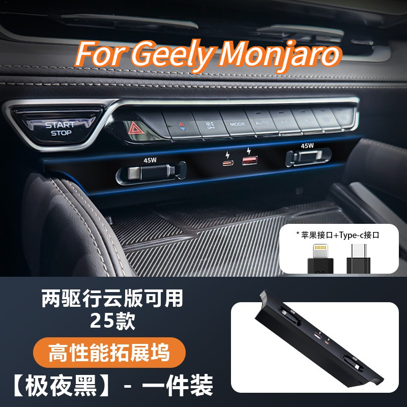 Geely Monjaro 2021-2025 Multi- - Usb Hub Type C review and price